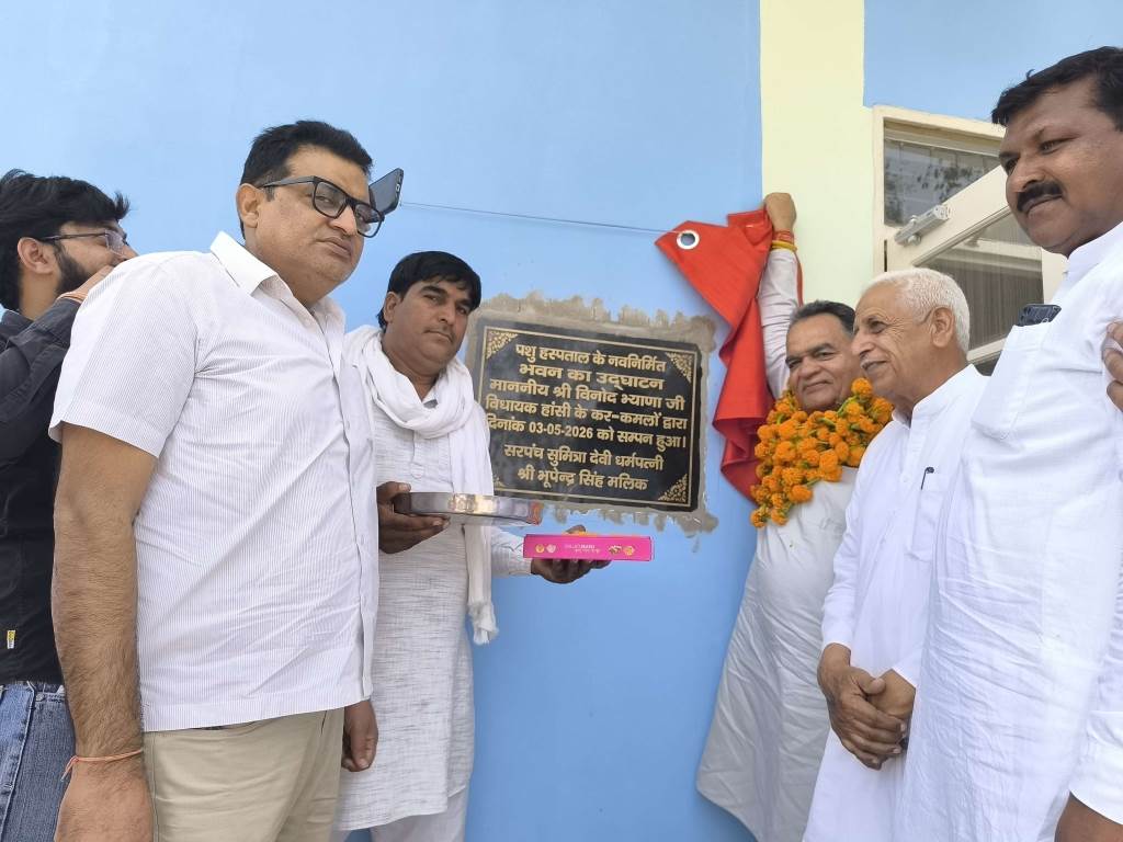 विधायक विनोद भयाना ने देपल गांव में नवनिर्मित पशु अस्पताल भवन का किया लोकार्पण